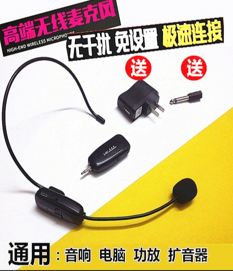 小蜜蜂扩音器2.4Gg无线麦克风头戴式舞台演出音响无线耳麦话筒克|msdalam kategori Peralatan Audio-visual, mikrofon/mikrofon - dari Buy2taobao.com untuk memberikan perkhidmatan ejen Taobao profesional membeli