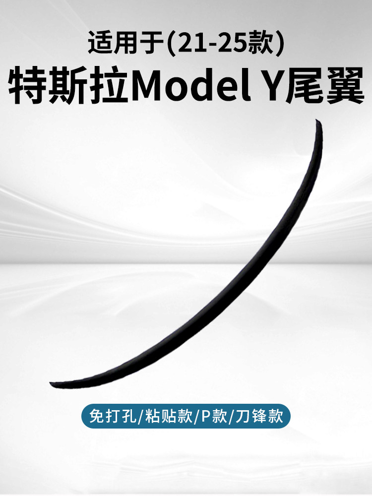 Tesla Model Y üçün arxa spoyler, karbon fiber P blade