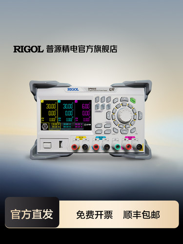 普源精电RIGOL可编程直流电源DP932A/E全隔离三通道