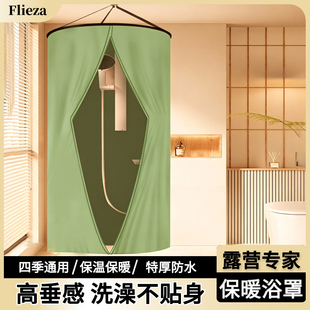 弗利沙户外居家洗澡帐篷沐浴帐家用淋浴房换衣农村浴罩保温保暖