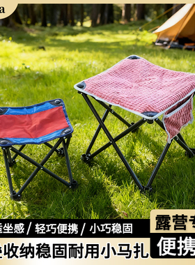 弗利沙户外马扎折叠板凳椅子钓鱼凳排队凳露营出游搁脚凳子马扎子