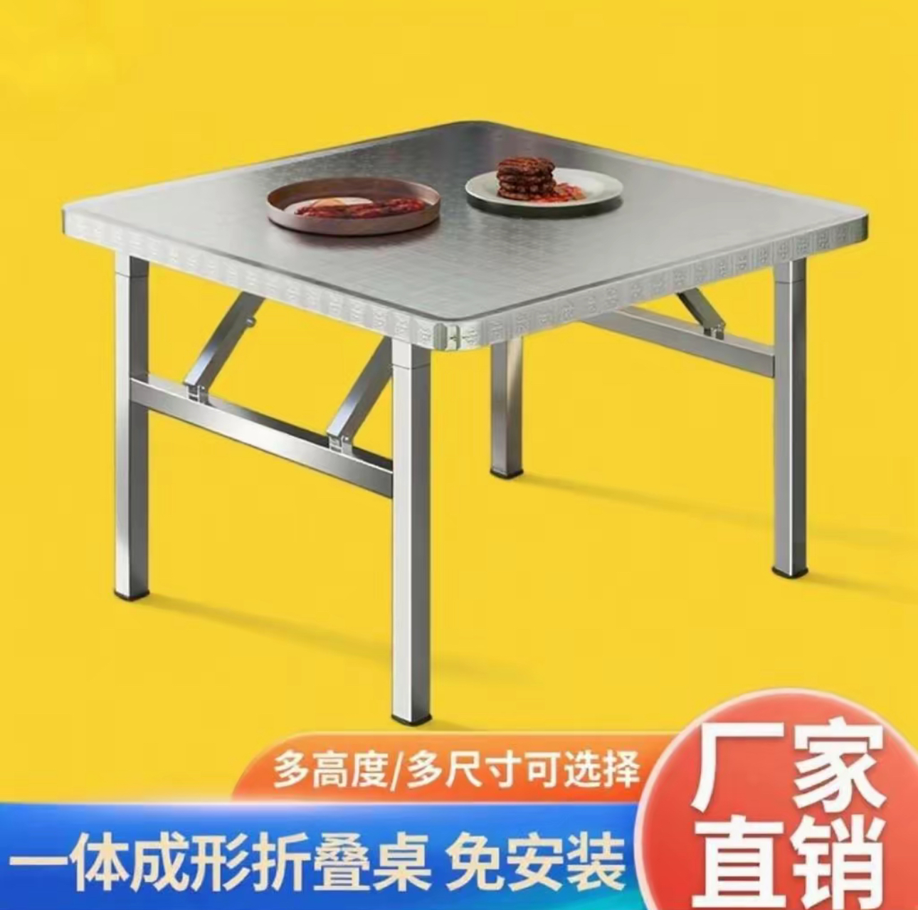 304多功能不锈钢折叠桌圆角加厚