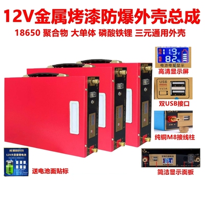 12V锂电池18650外壳大单体聚合物