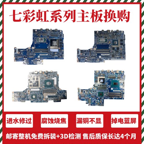 将星x15 x15at x16 x17pro x17at x15xs隐星p15p16游戏本系列主板