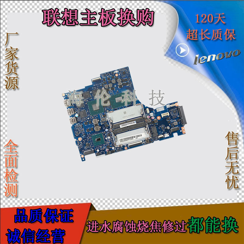 联想 拯救者Y9000K Y540 R Y7000P X 14 15-ISE ISK IFI E520主板在类目 3C数码配件, 笔记本电脑配件, 笔记本零部件中 - 来自Buy2taobao.com提供专业的淘宝代购服务