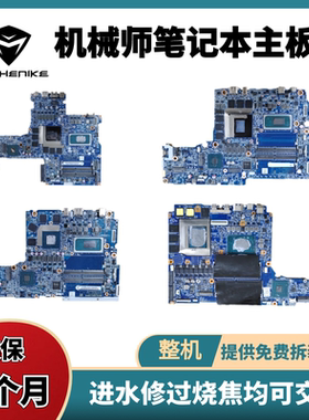 机械师T90 T57 F57 T58 F117-S6 F1 F2 f117-f2u F1k F2k F6K主板