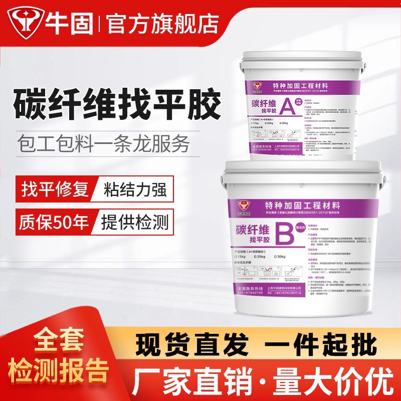 牛固平胶结构碳纤维布楼房地面图片