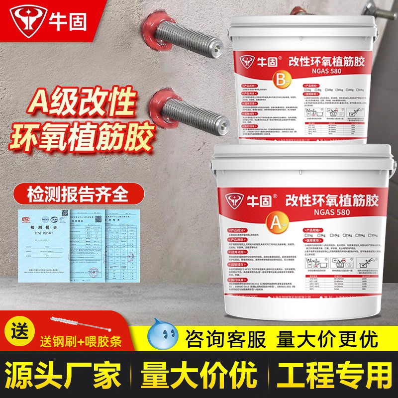 牛固环氧植筋胶工程专用施工方便