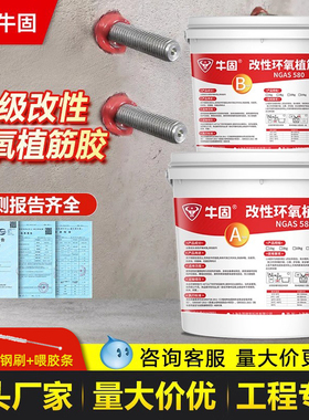 植筋胶锚固剂环氧型强力建筑用胶水钢筋混凝土桥梁加固树脂胶桶装
