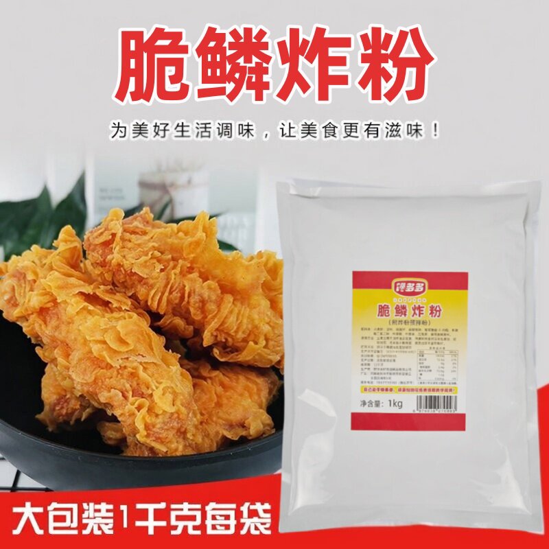 馋多多脆鳞炸粉炸鸡裹粉脆炸粉