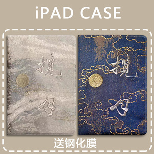 揽月适用ipad第10代平板壳ari3/4/5复古风11pro10.5三折7/8/9保护套mini4/5带笔槽9.7气囊2017/2018防摔ipad6