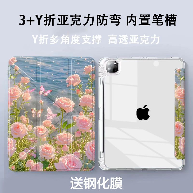 适用于荣耀亚克力防弯平板保护套