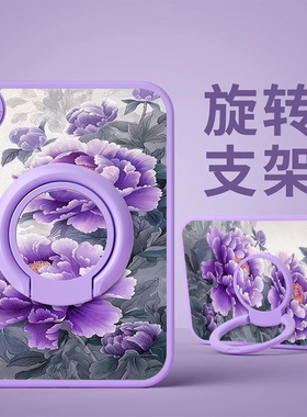 紫色玫瑰花适用ipadair7平板保护壳mini6/7保护套A16苹果第11代2025款带支架360°旋转10.2寸pro11防摔7/8/9