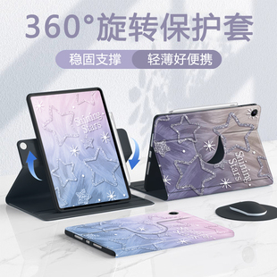 渐变星星适用华为matepadair12平板壳11.5s畅享新款 12.1寸荣耀x9高级感x8pro磁吸笔槽小米7pro保护套红米防摔