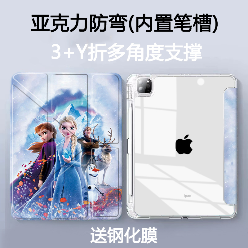 适用于华为亚克力平板保护套