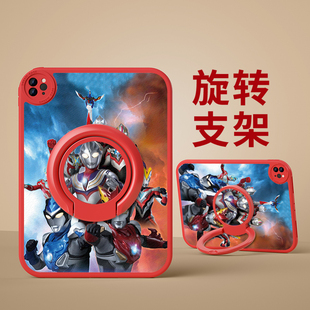 7平板第11代保护壳pro10.9带支架360°旋转air7卡通11寸动漫7 9防摔10.5迷你6 6苹果mini6 奥特曼适用ipad5