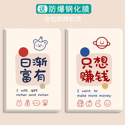 中国风带笔槽保护套抖音同款