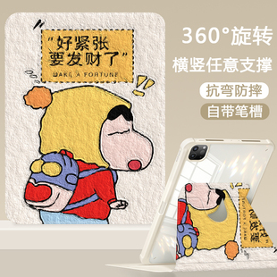 9苹果air5 6亚克力720°旋转10.9平板壳9.7寸mini6保护套11寸三折pro带笔槽 第10代7 发财小新适用ipad9新款