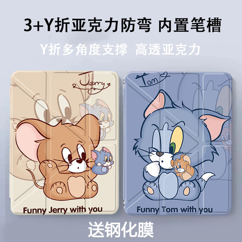 适用于华为亚克力防弯平板保护套