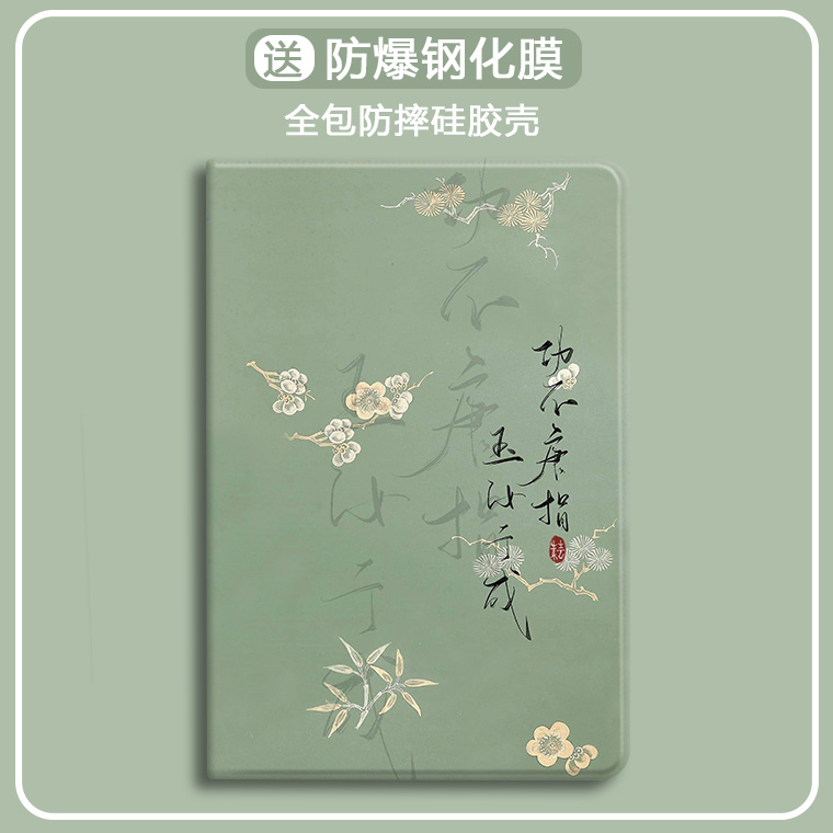 比科硅胶中文复古防摔保护套