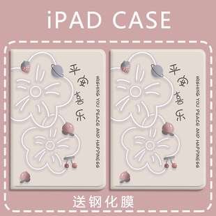 平安喜乐适用华为平板padplus保护套华为matepad11水果派m6欧美荣耀v7防摔v8带笔槽10.4寸硅胶华为畅享2女款