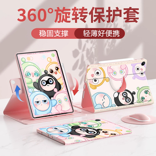 星际蛋仔适用华为matepadpro12.2磁吸笔槽360°旋转air12寸11.5s平板保护壳mini8.8畅享2保护套10.8全包SE11
