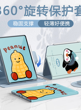 大蒜花生适用小米8/8pro平板保护壳7s/6spro保护套11.2寸磁吸笔槽360°旋转红米padpro12.1防摔SE11寸pad8.8