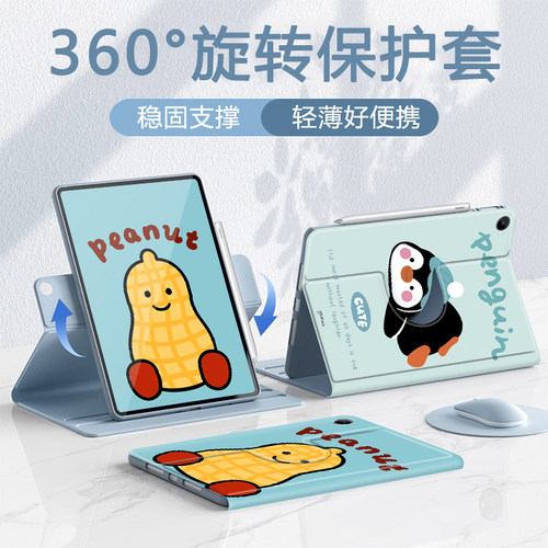 适用于小米硅胶旋转平板保护套