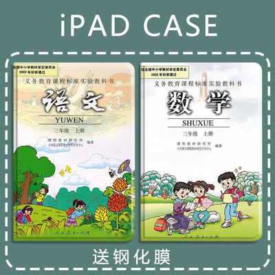小学课本带笔槽硅胶保护套