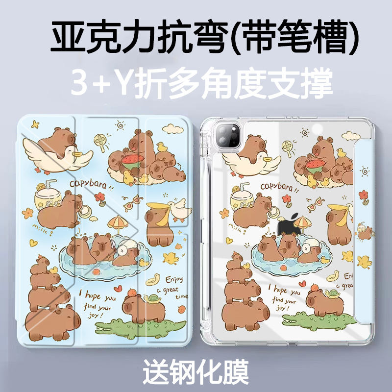 适用于亚克力卡通苹果保护套