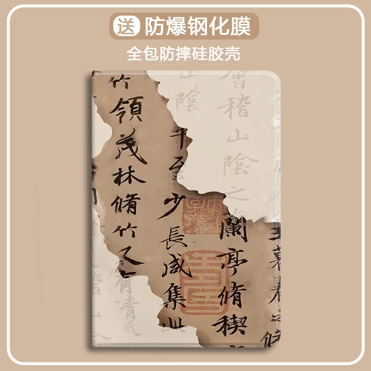 适用于小米硅胶平板保护套