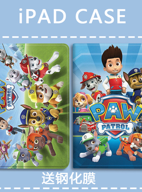 汪汪队动漫适用ipad5/6苹果mini7卡通第11代2025可爱10.2气囊air7透明9.7三折pro11带笔槽air3平板壳10.5迷你