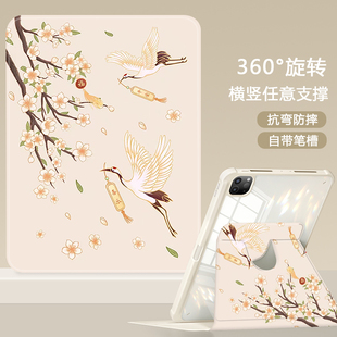 千岁鹤归适用ipadpro11英寸mini6平板壳air4/5亚克力360°旋转9.7苹果10.9中国风5/6保护套10.2三折8.3带笔槽