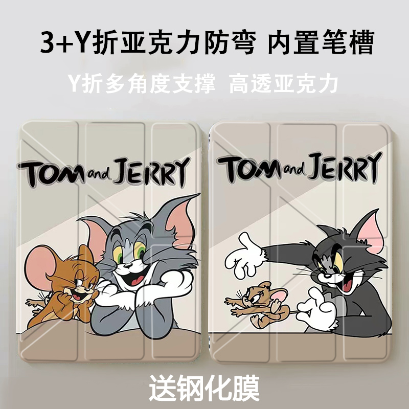 适用于苹果亚克力防弯平板保护套