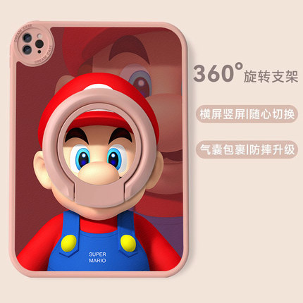 马里奥适用华为matepad11.5s柔光版畅享带支架360°旋转m6荣耀v7v6卡通x8pro套小米平板6/6pro保护壳10.4迷你