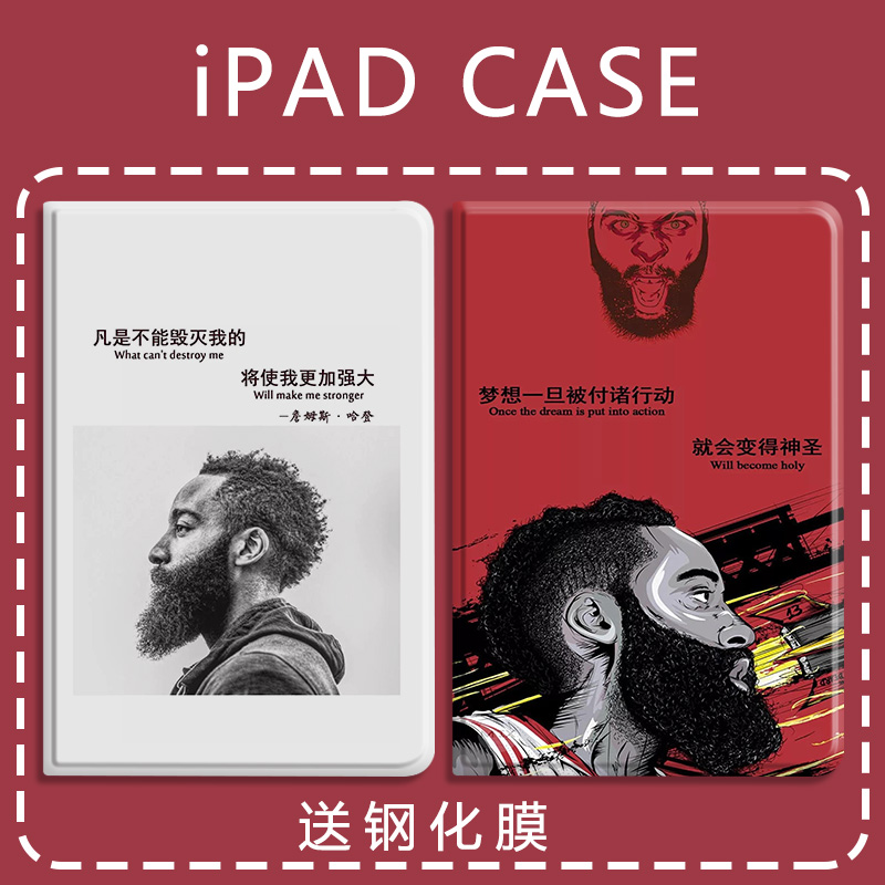 nba火箭哈登带笔槽防摔保护套