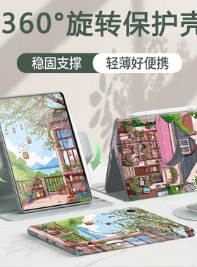 适用红米pad8.8平板保护壳磁吸360°旋转pro12.1寸10.6保护套m7小米8/8pro全包11.2寸7s6spro12.5防摔6/5pro