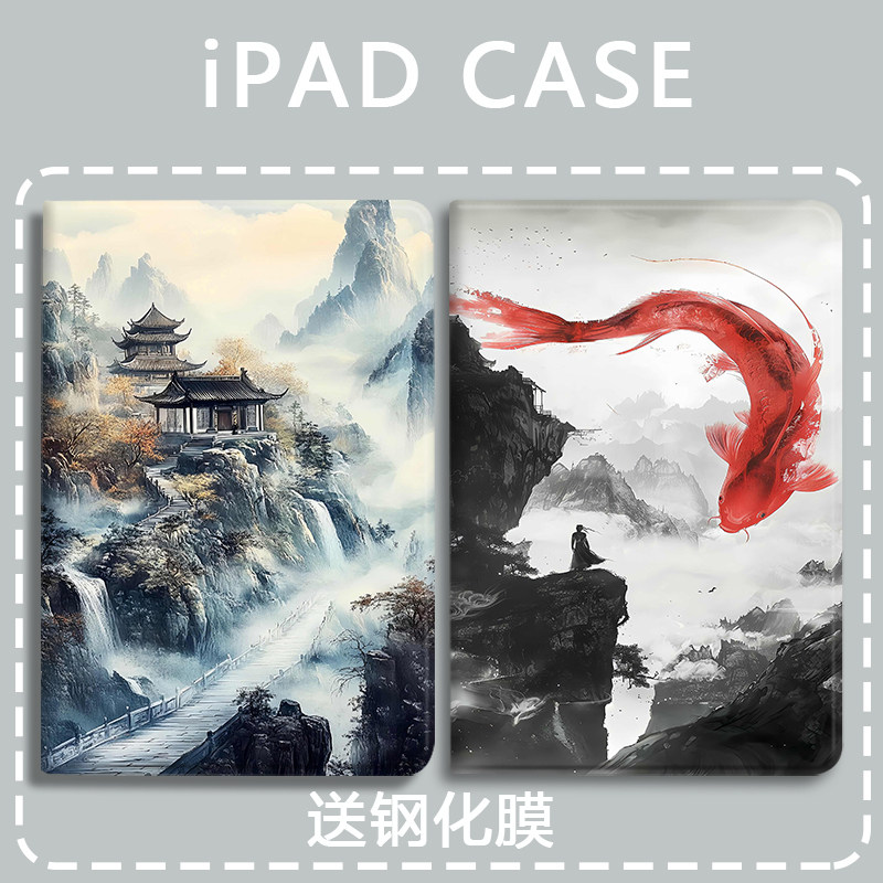 山河适用小米8/8pro平板保护壳红米padpro12.1保护套vivopadair5复古风一加11.6带笔槽oppopad5联想小新pad11,3C数码配件,平板电脑保护套/壳,淘宝优惠券,粉丝福利购,淘宝优惠卷