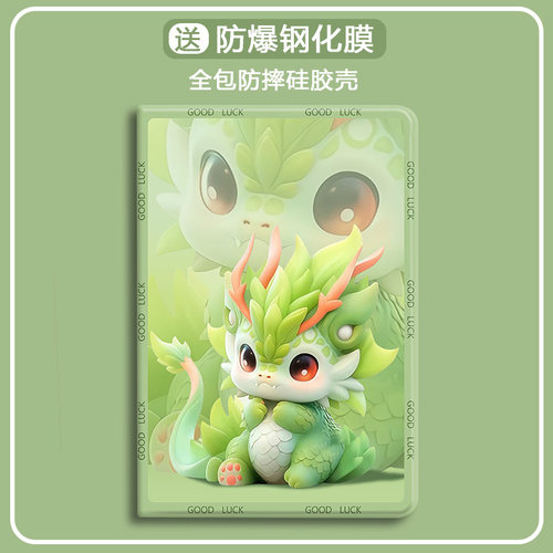 适用于小米硅胶平板保护套