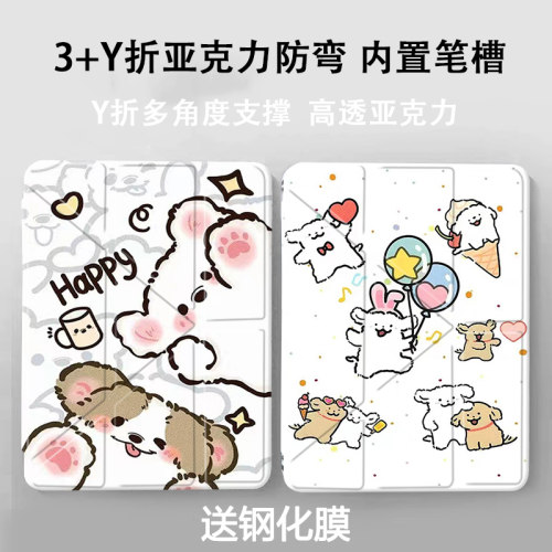 适用于小米亚克力防弯平板保护套