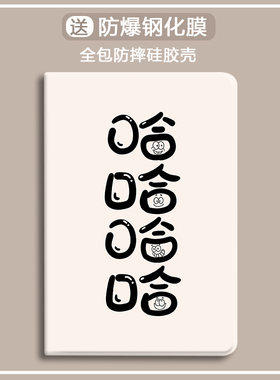 适用于中文简约华为防摔保护套
