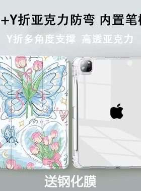 【3+Y折】适用ipad11代A16苹果mini67平板保护壳第10代玫瑰蝴蝶56保护套air7苹果10.2寸带笔槽7/8/9防弯pro11