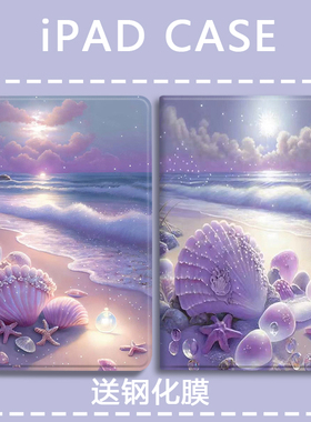 适用于ipad10.9平板保护壳第11代2025款保护套mini6/7带笔槽air5/6/7紫色贝壳2021/2022版防摔pro11英寸10.2