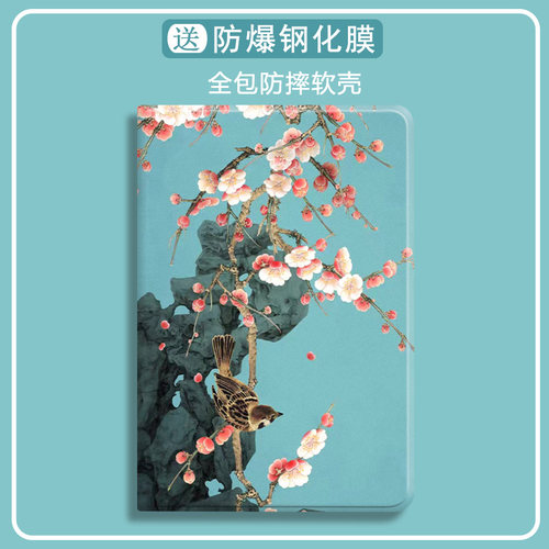 比科硅胶中文国风苹果平板保护套