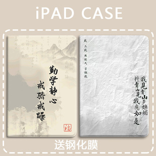 戒骄戒适用ipadmini6平板壳air3中式10.9寸复古风air5气囊7/8/9文艺pro11英寸三折9.7带笔槽5/6保护套mini4/5
