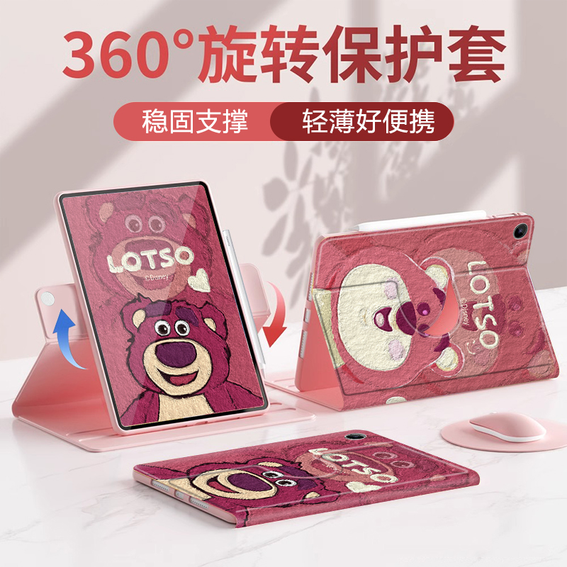 适用于荣耀旋转平板保护套