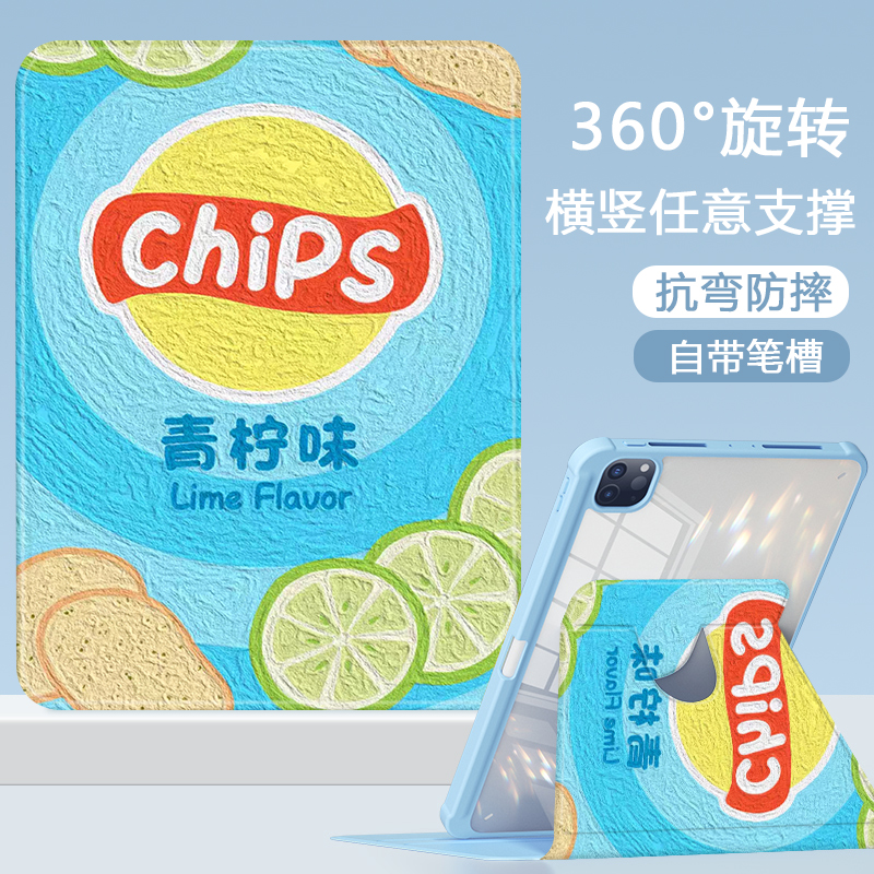 适用于华为亚克力旋转平板壳