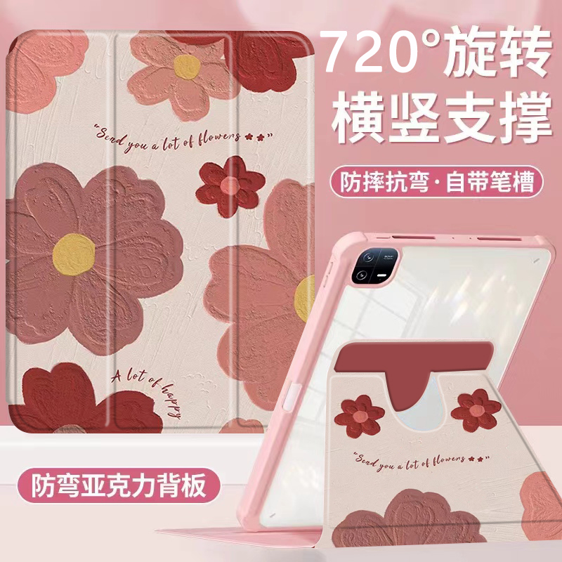 适用于华为亚克力平板保护套