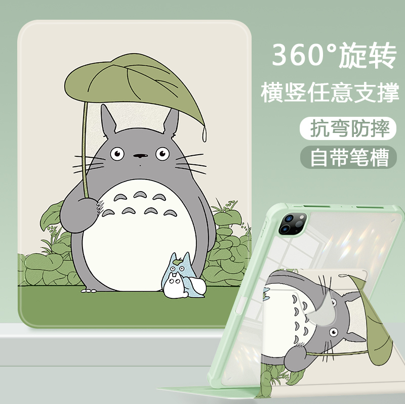 适用于亚克力苹果保护套