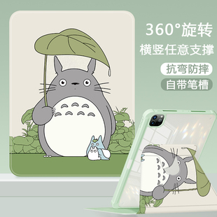 撑伞龙猫适用ipad苹果Mini4/5亚克力旋转9.7寸第10代7/8/9平板壳2022卡通10.9保护套202款air6三折10.2带笔槽